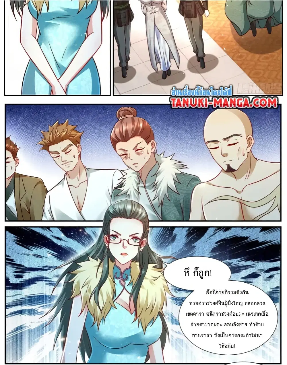 Rebirth Of The Urban Immortal Cultivator ตอนที่ 925 — หน้า 4 จาก 13