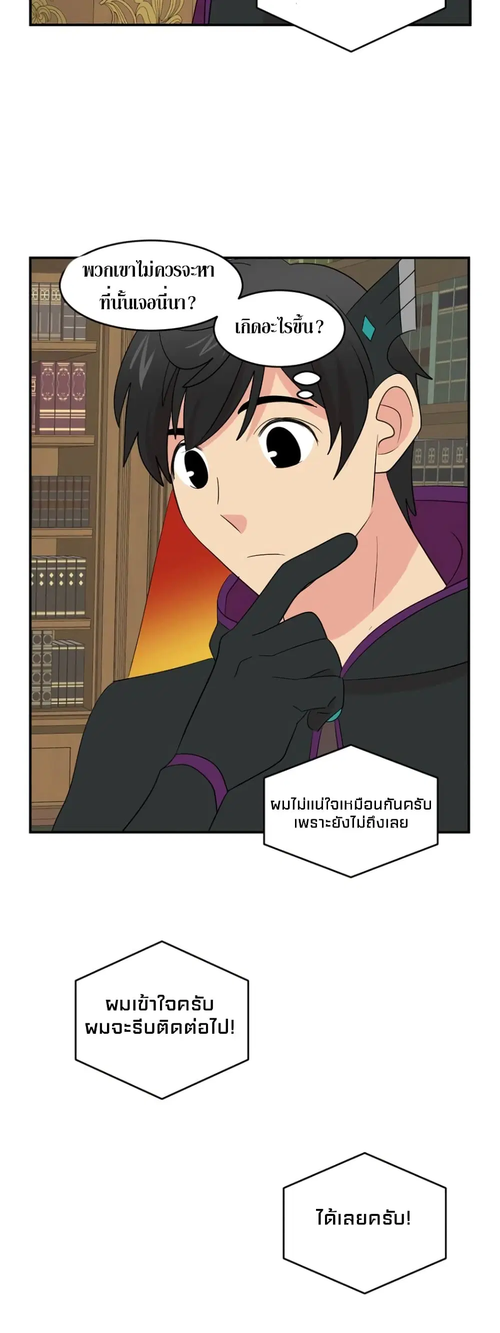 Reader ตอนที่ 151 — หน้า 15 จาก 30