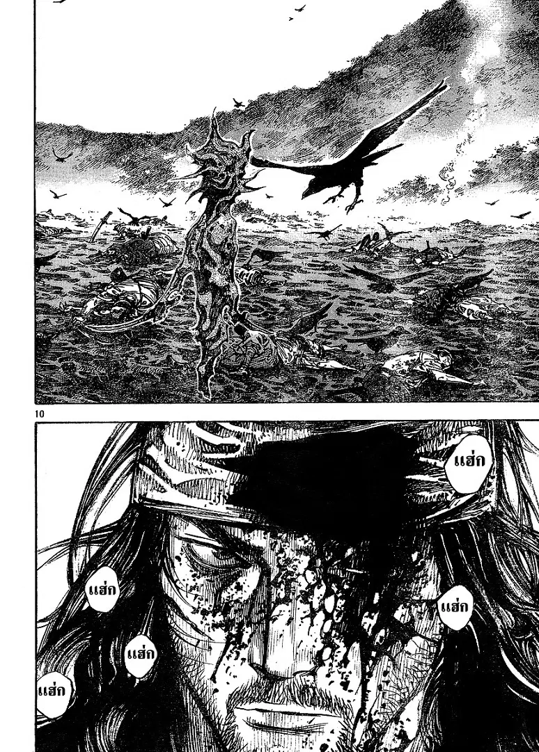 Vagabond ตอนที่ 265 — หน้า 10 จาก 20