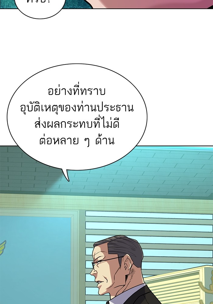 The Chaebeol’s Youngest Son (Reborn Rich) ตอนที่ 68 — หน้า 125 จาก 132