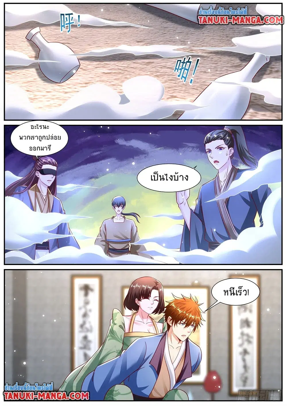 Rebirth Of The Urban Immortal Cultivator ตอนที่ 963 — หน้า 9 จาก 10