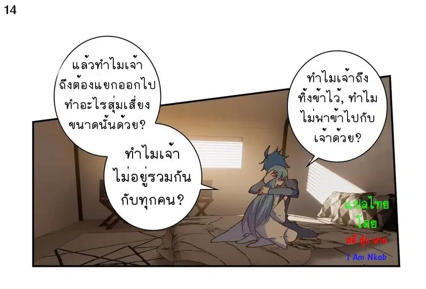 Douluo Dalu II: Jueshi Tangmen ตอนที่ 233 — หน้า 16 จาก 51