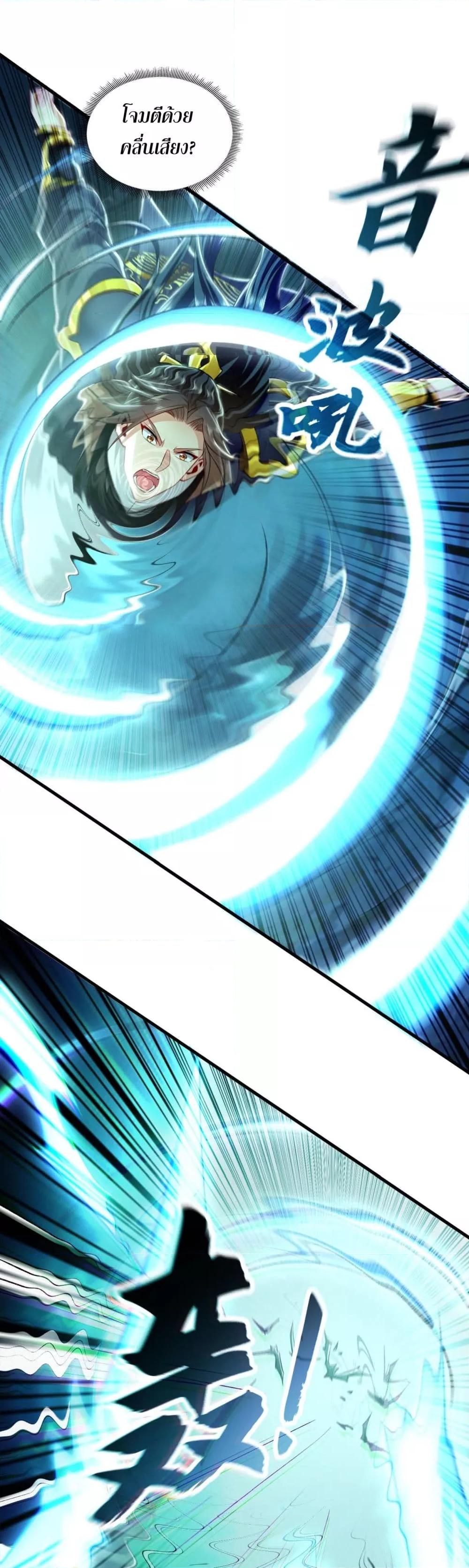 Million Times Attack Speed บ่มเพาะด้วยความเร็วหนึ่งล้านเท่า ตอนที่ 12 — หน้า 14 จาก 45