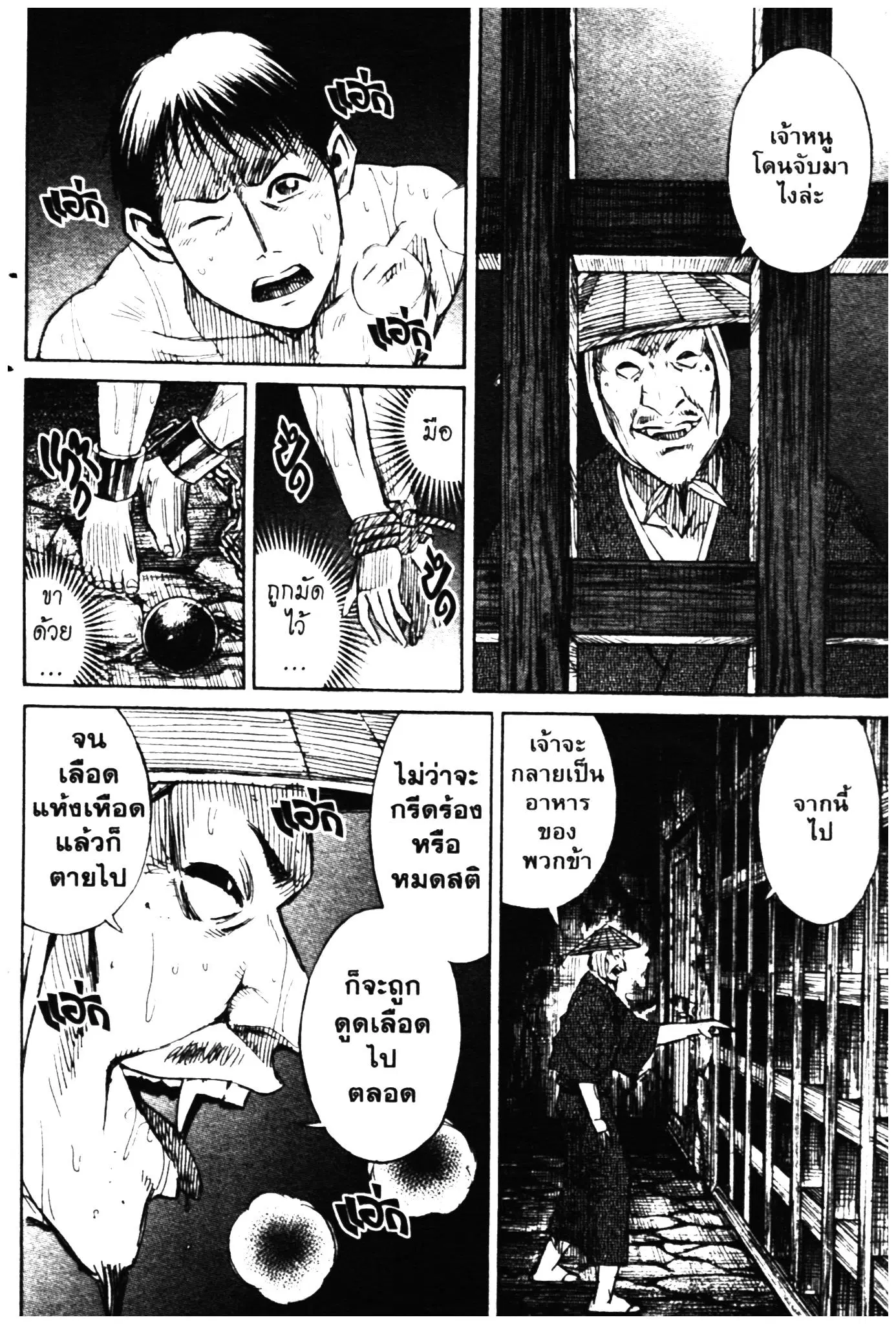 Higanjima ตอนที่ 326 — หน้า 32 จาก 52