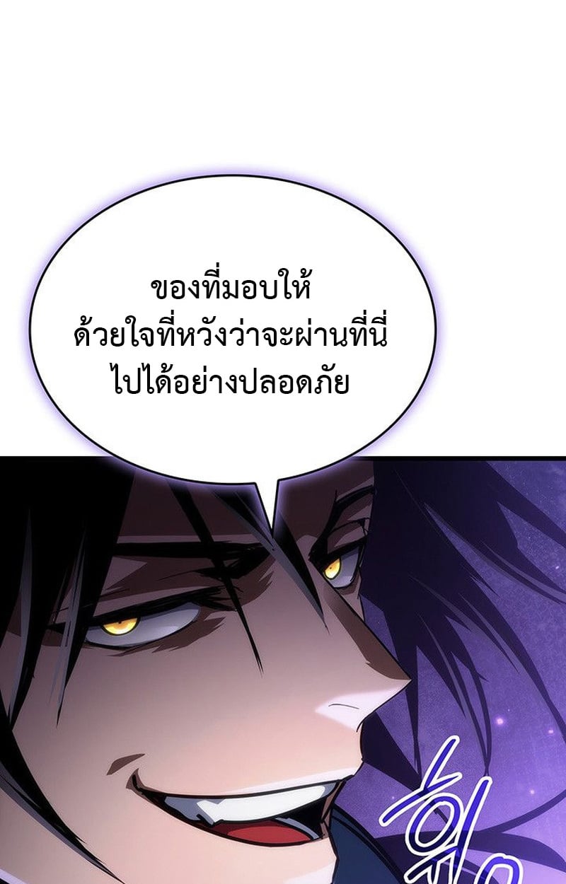 Crimson Reset ชีวิตครั้งที่สองของราชันรัตติกาล หลังจากหลบหนีมาครึ่งปี แวมไพร์ยูจีนก็ถูกสังหารในที่สุด ตอนที่ 19 — หน้า 50 จาก 144