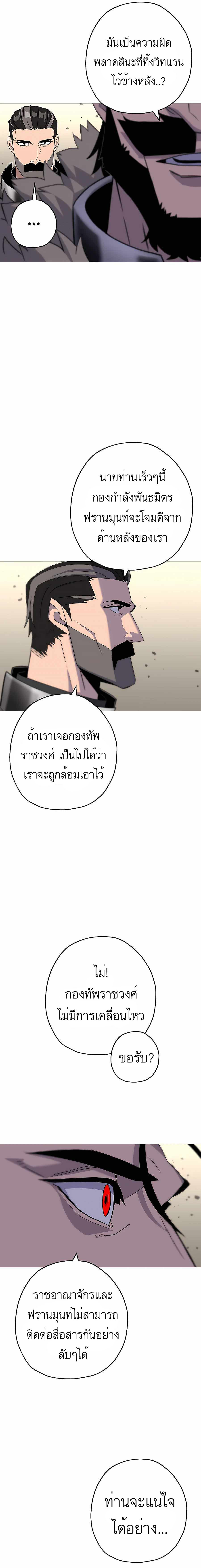 The Story of a Low-Rank จากเบี้ยสู่ราชัน ตอนที่ 91 — หน้า 7 จาก 22