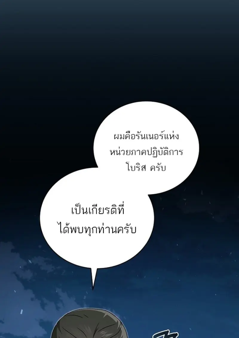 Concept Grasping Magic Genius ตอนที่ 43 — หน้า 12 จาก 141