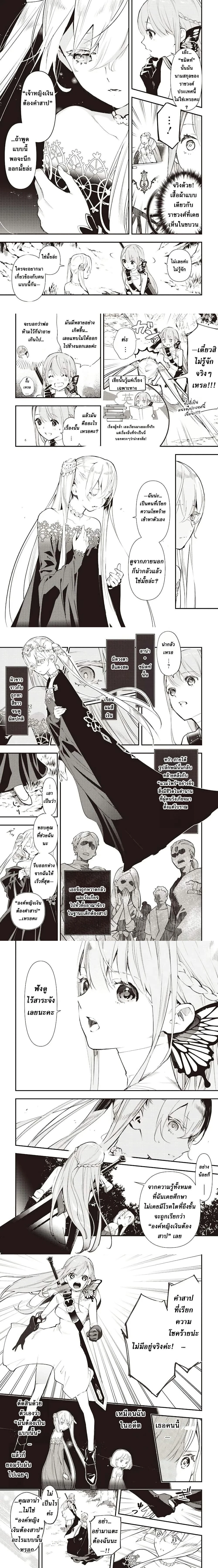 Eiyuu Shoujo to Noroware no Ginki ตอนที่ 1 — หน้า 7 จาก 12