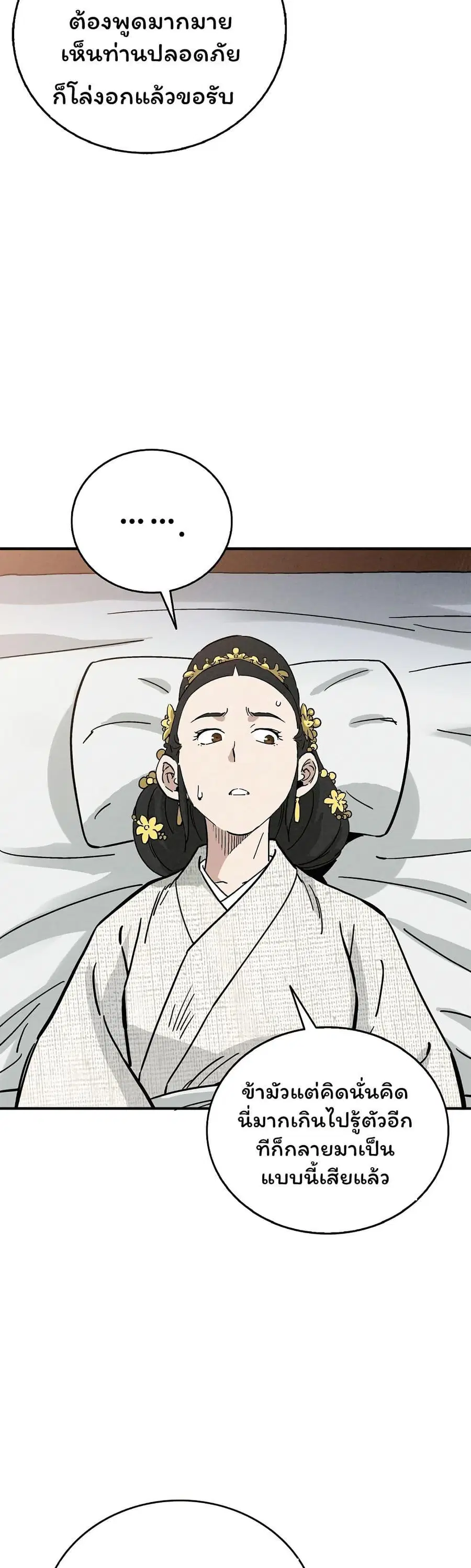 I Reincarnated as a Legendary Surgeon ตอนที่ 146 — หน้า 14 จาก 40