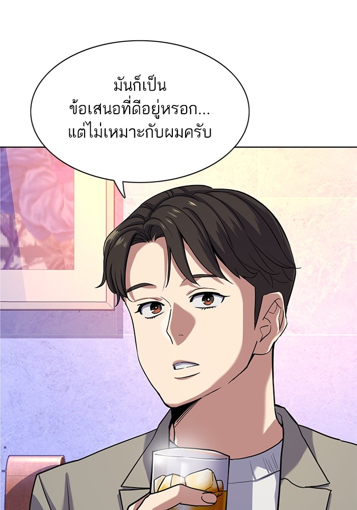 The Chaebeol’s Youngest Son (Reborn Rich) ตอนที่ 77 — หน้า 46 จาก 101