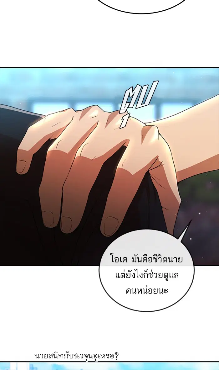 Random Chat ตอนที่ 252 — หน้า 72 จาก 99
