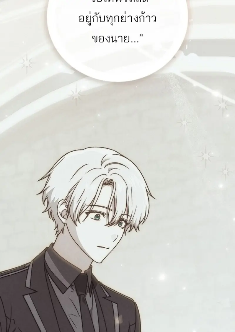 Concept Grasping Magic Genius ตอนที่ 44 — หน้า 152 จาก 155