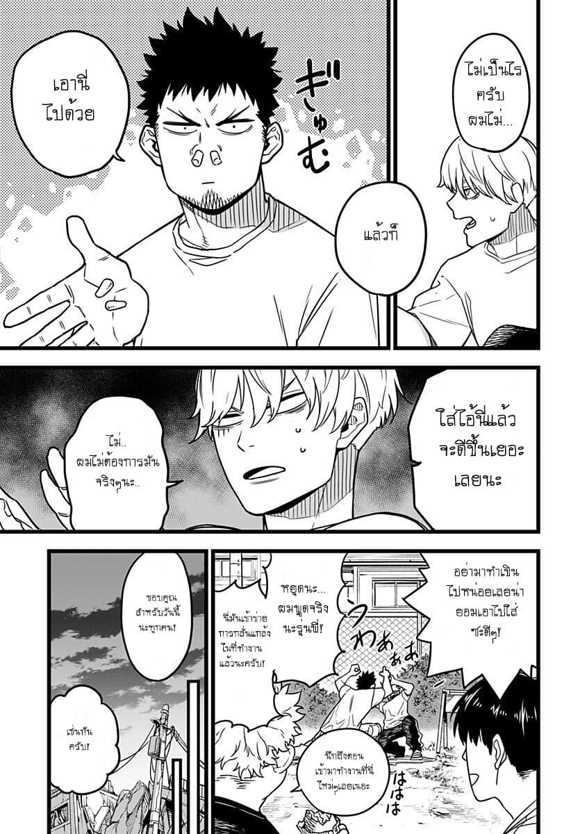Kaiju no.8 ไคจูหมายเลข 8 ตอนที่ 1 — หน้า 21 จาก 53