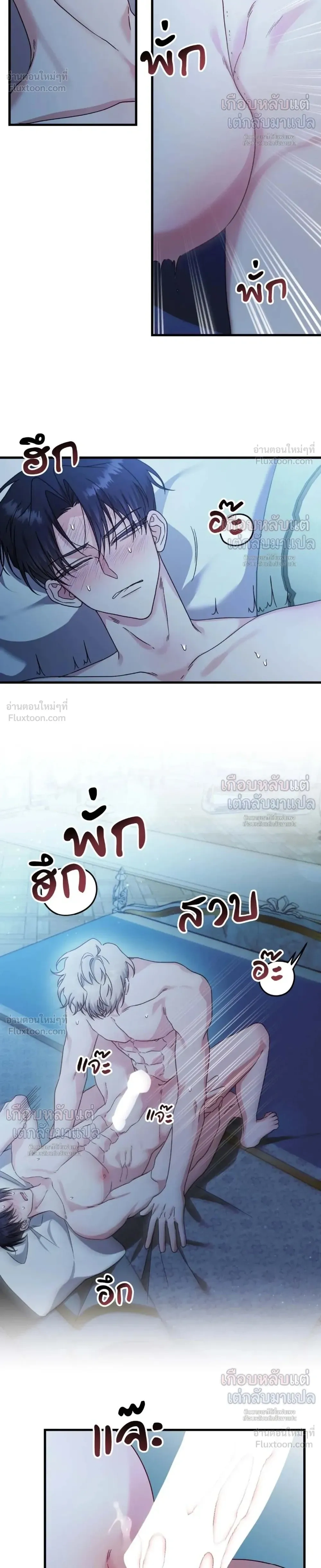 My Childhood Friend Opposes the Wedding – เพื่อนสมัยเด็กขอค้านงานแต่งครั้งนี้ ตอนที่ 5 — หน้า 6 จาก 27
