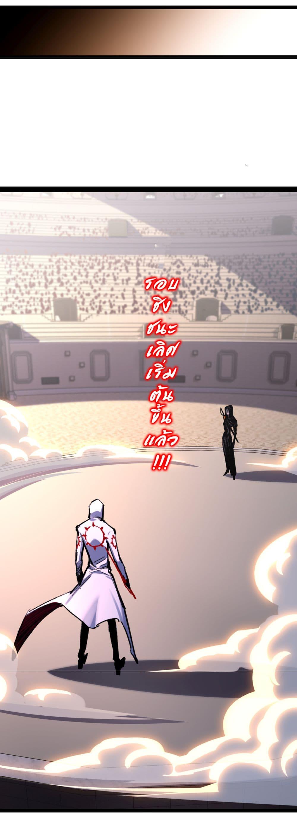 Moon Slayer (I’m The Boss in Magic Moon) ตอนที่ 50 — หน้า 31 จาก 32