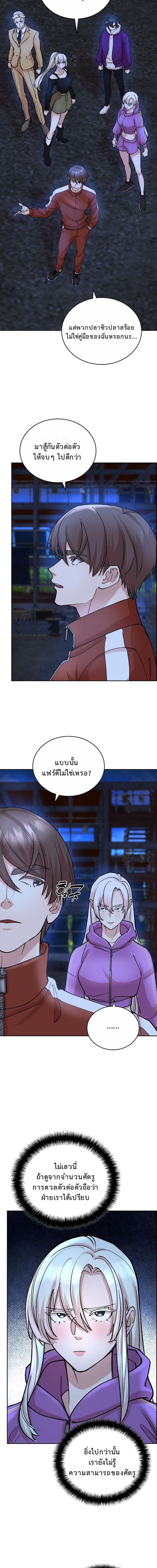 The Devil and the Ice Witch ปีศาจและน้ำแข็ง ตอนที่ 23 — หน้า 3 จาก 30