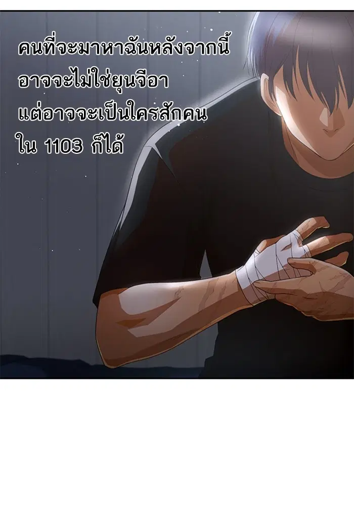 Random Chat ตอนที่ 306 — หน้า 90 จาก 111