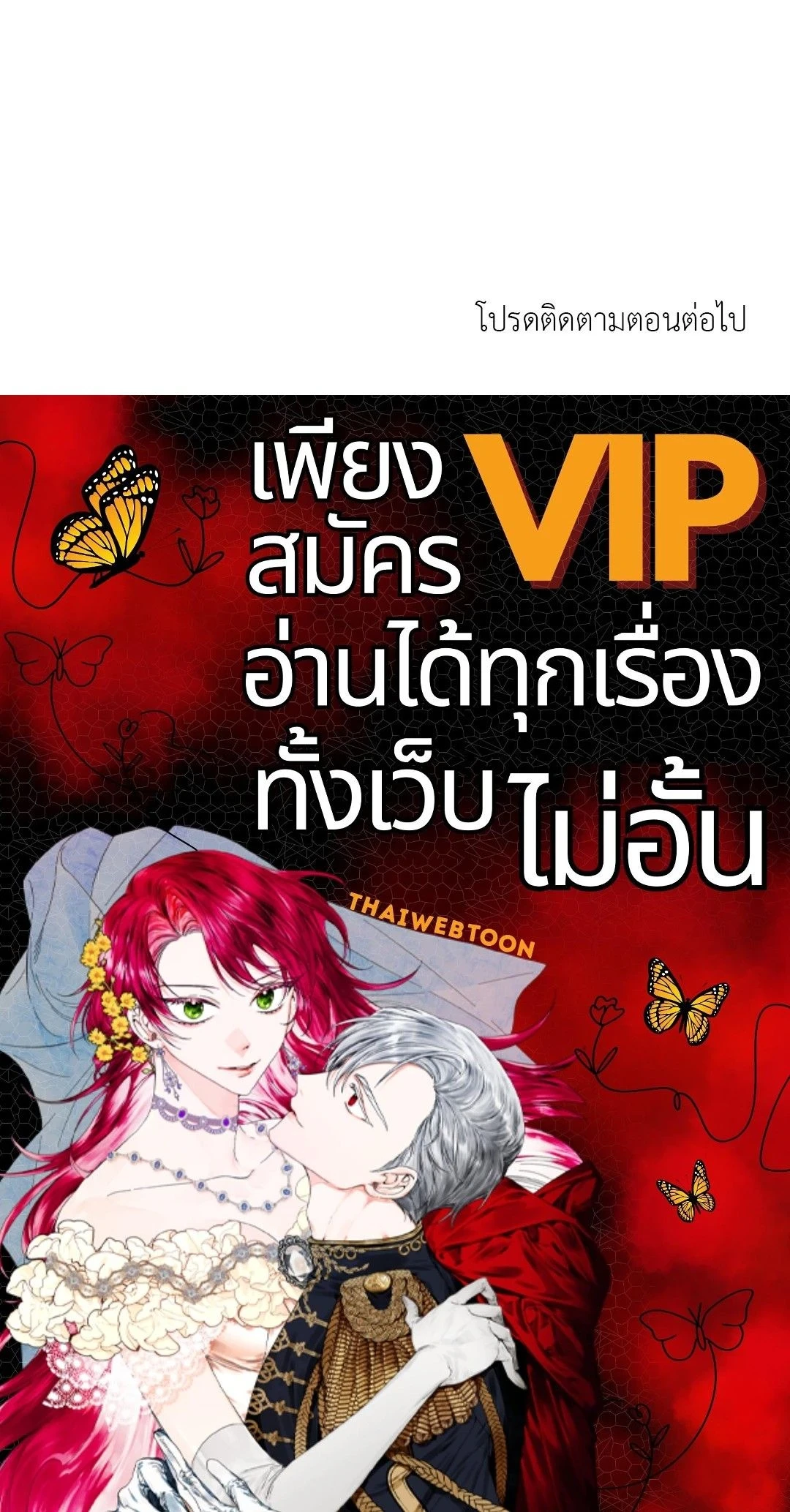 Don’t Get Us Wrong – มันเป็นเรื่องเข้าใจผิดครับ ตอนที่ 2 — หน้า 21 จาก 21