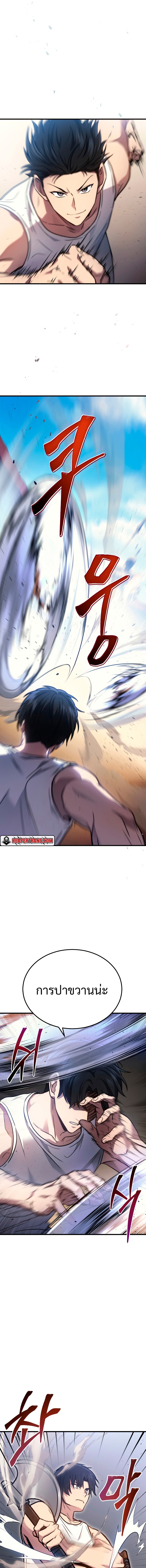 The Martial God Who Regressed Back to Level 2 ตอนที่ 3 — หน้า 21 จาก 25