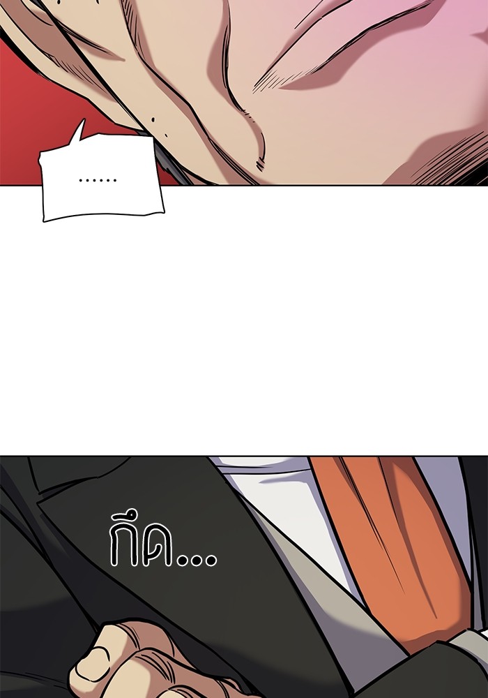 The Chaebeol’s Youngest Son (Reborn Rich) ตอนที่ 65 — หน้า 109 จาก 148
