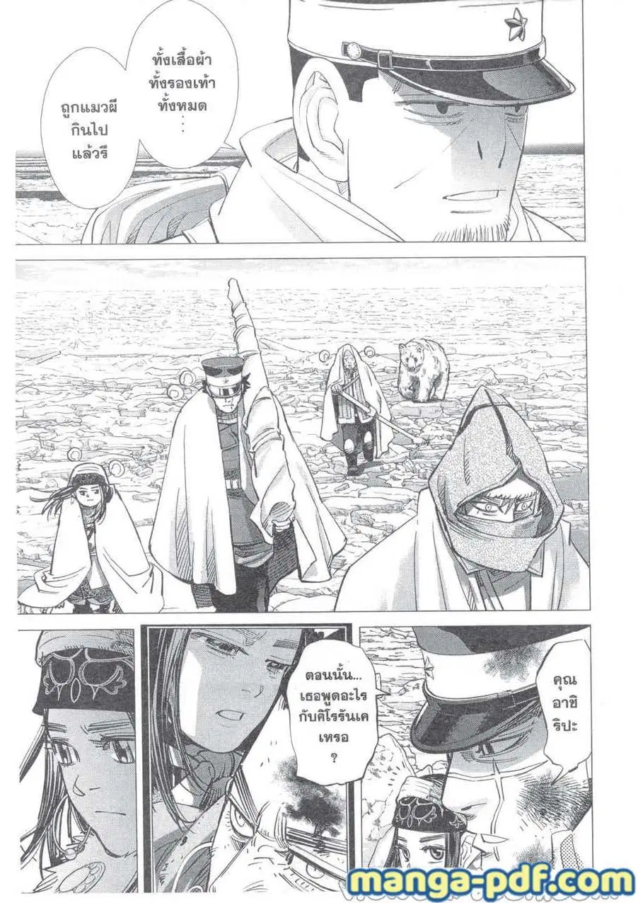 Golden Kamuy ตอนที่ 215 — หน้า 11 จาก 18