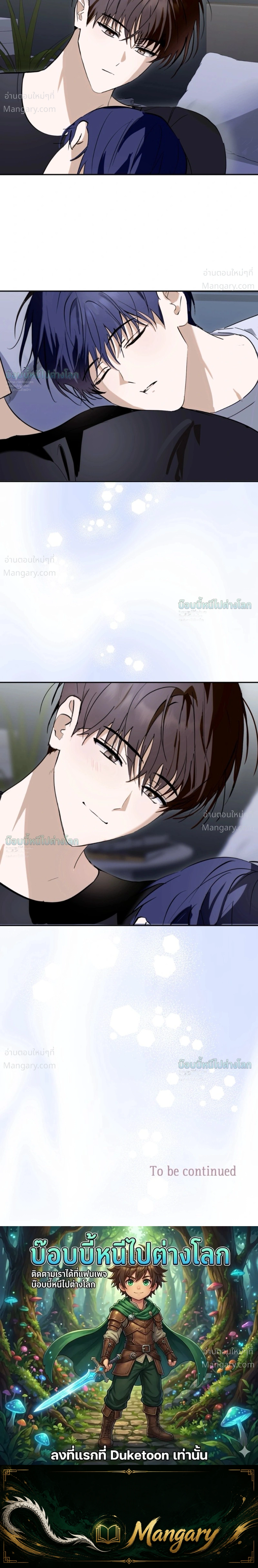 X-TEN – พิกัดรักสิบแต้ม ตอนที่ 7 — หน้า 40 จาก 40