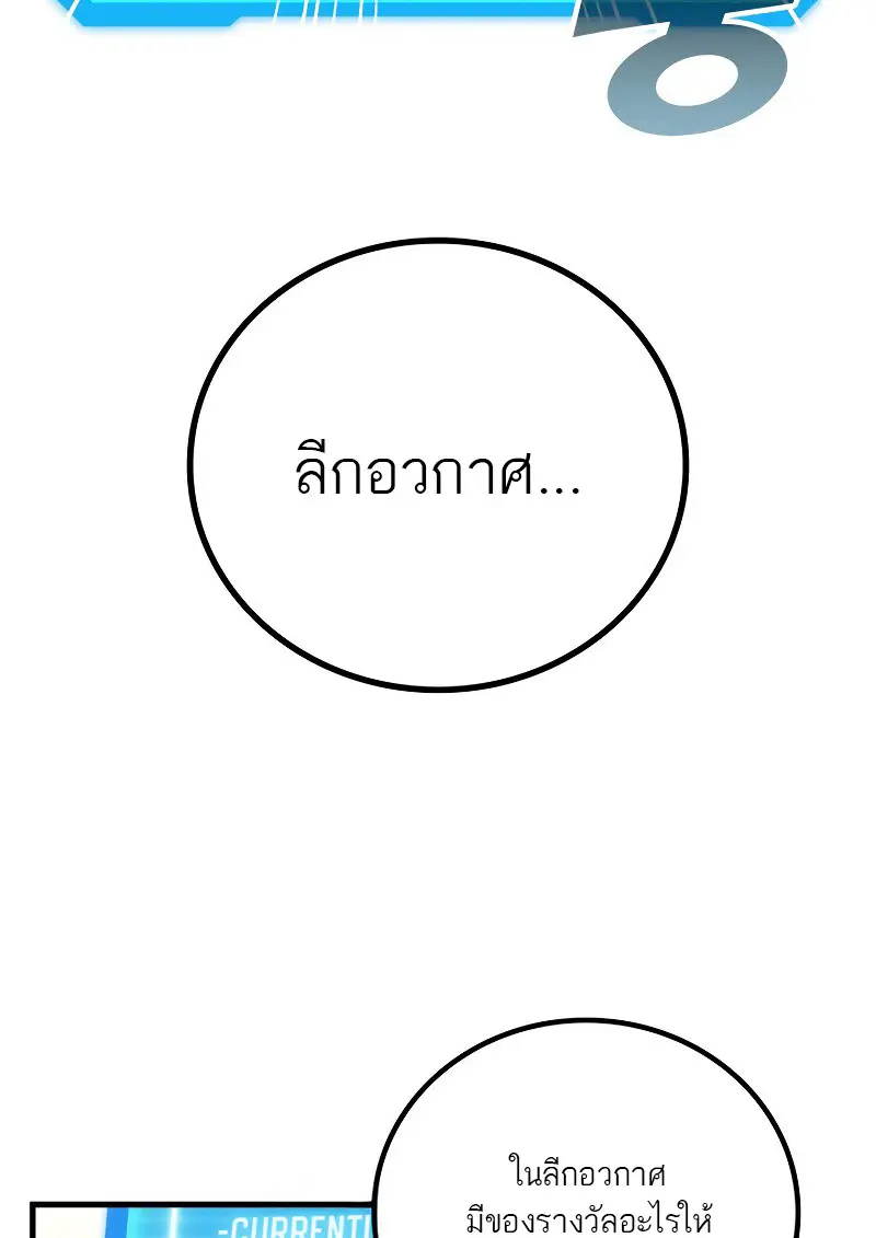 The Martial God Who Regressed Back to Level 2 ตอนที่ 113 — หน้า 7 จาก 147