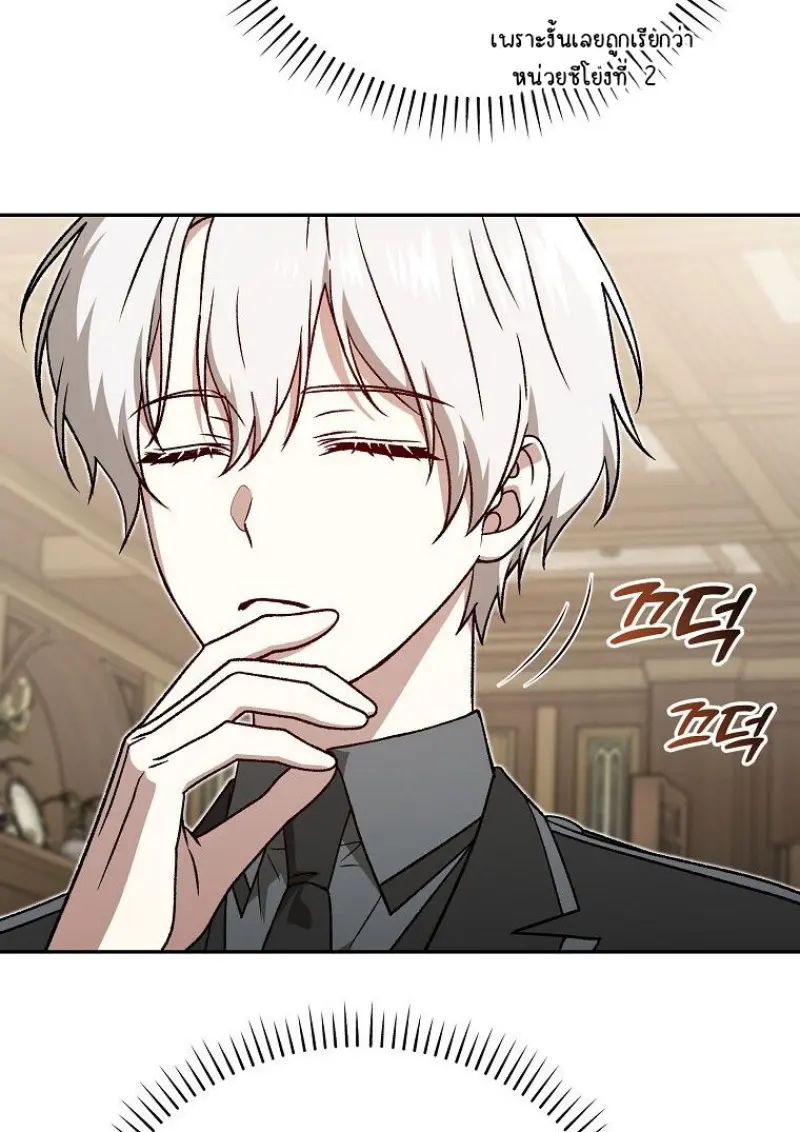 Concept Grasping Magic Genius ตอนที่ 42 — หน้า 127 จาก 160