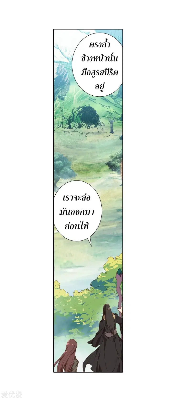 Douluo Dalu II: Jueshi Tangmen ตอนที่ 221 — หน้า 17 จาก 42