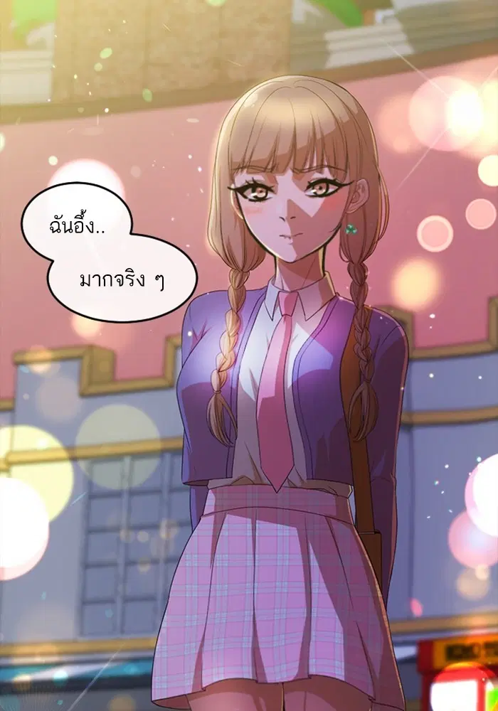 Random Chat ตอนที่ 301 — หน้า 36 จาก 109