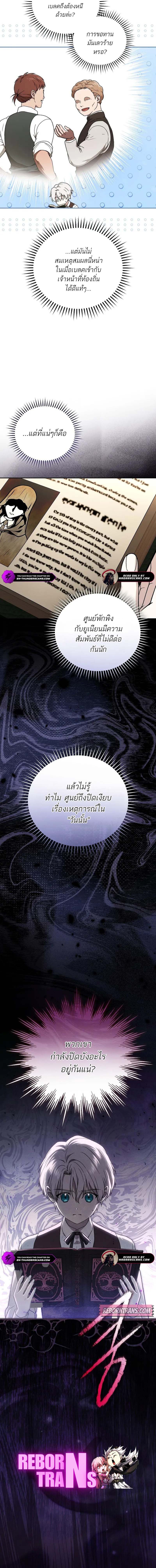 Concept Grasping Magic Genius ตอนที่ 3 — หน้า 21 จาก 22