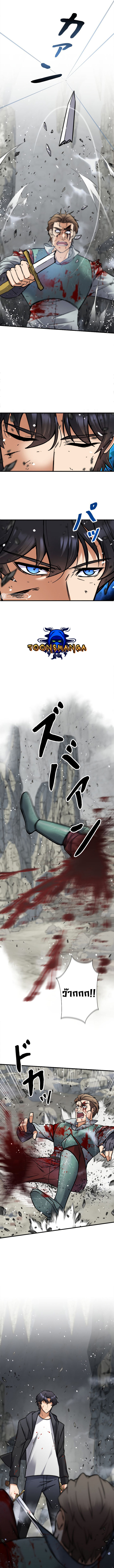 I’m an Ex-class Hunter ผมคือฮันเตอร์คลาส EX ตอนที่ 3 — หน้า 14 จาก 20