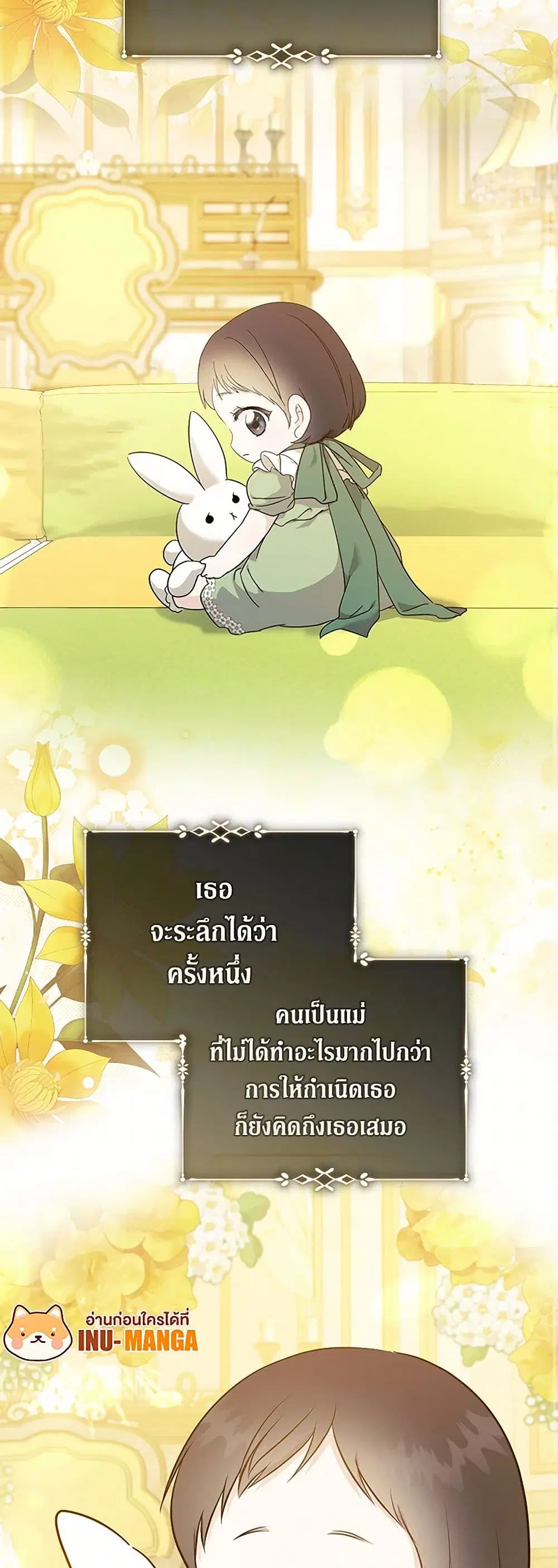 The Villainess Lives Again ตอนที่ 220 — หน้า 8 จาก 40