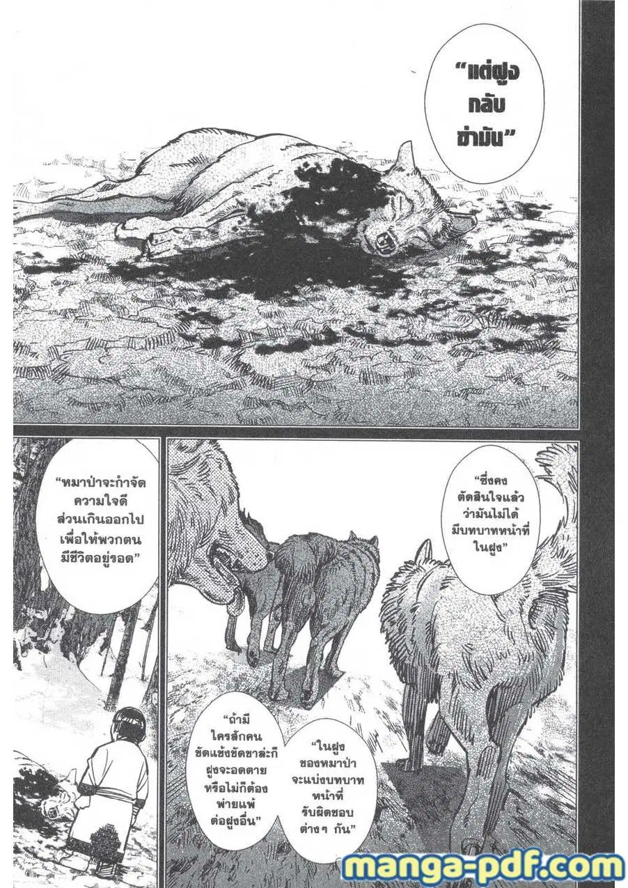Golden Kamuy ตอนที่ 183 — หน้า 9 จาก 18