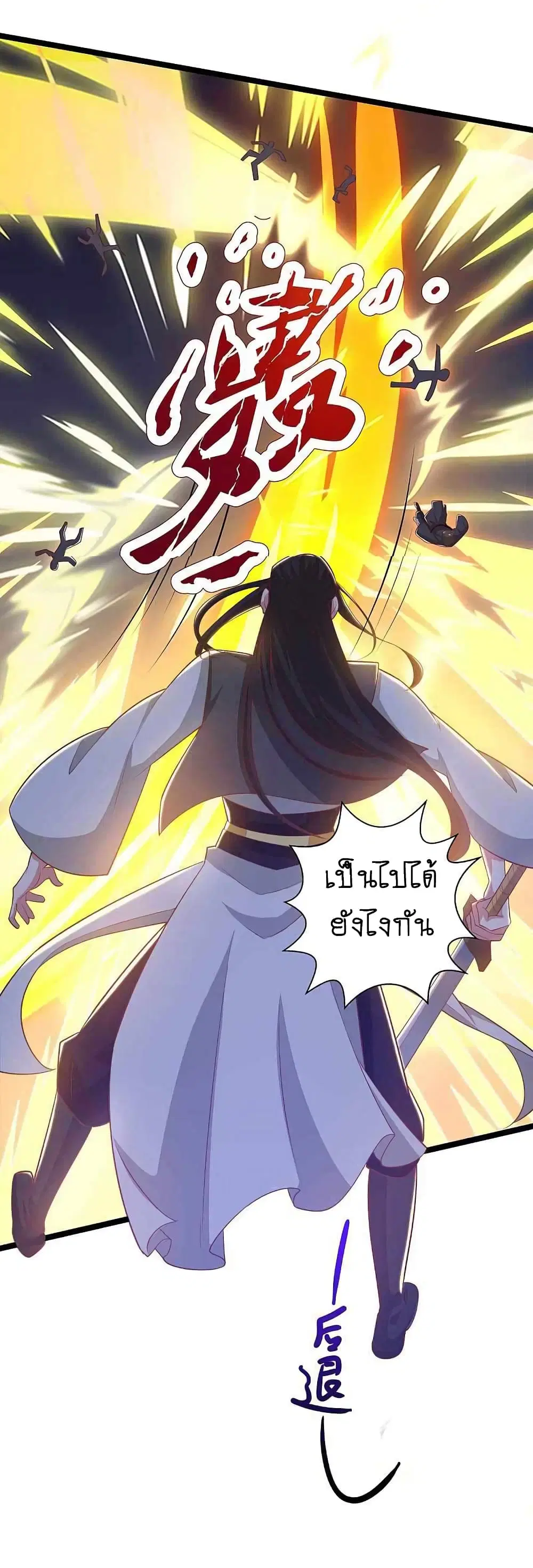 One Step Toward Freedom ตอนที่ 271 — หน้า 17 จาก 22