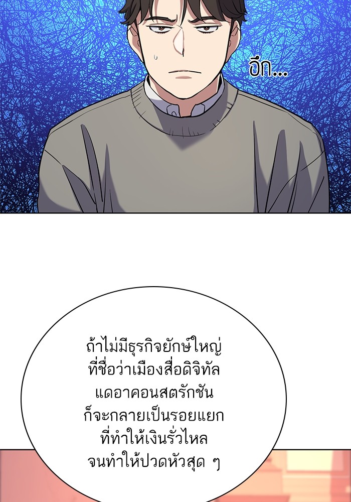 The Chaebeol’s Youngest Son (Reborn Rich) ตอนที่ 61 — หน้า 42 จาก 109