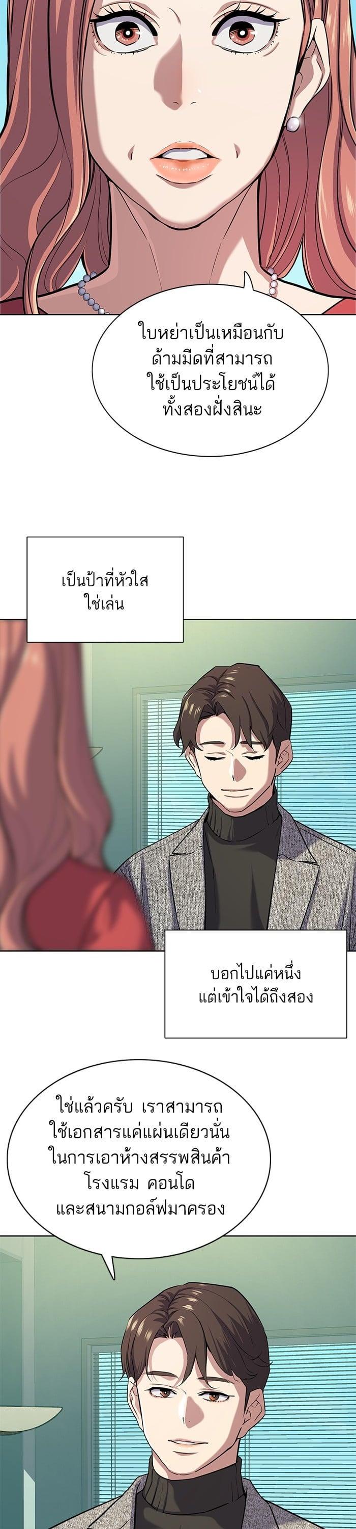 The Chaebeol’s Youngest Son (Reborn Rich) ตอนที่ 94 — หน้า 2 จาก 40