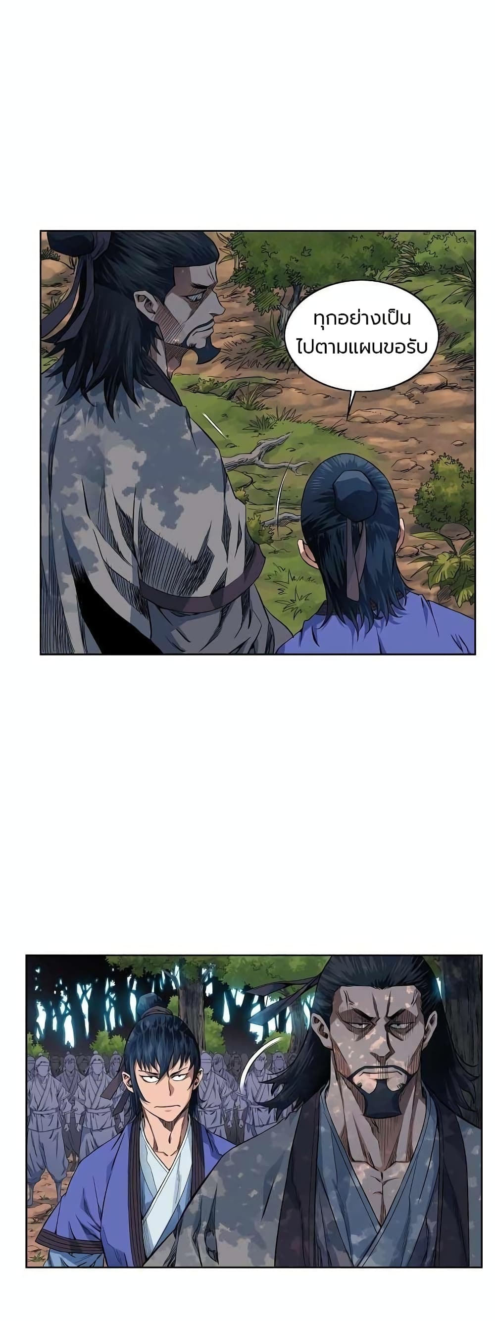 The Scholar Warrior ตอนที่ 21 — หน้า 23 จาก 38