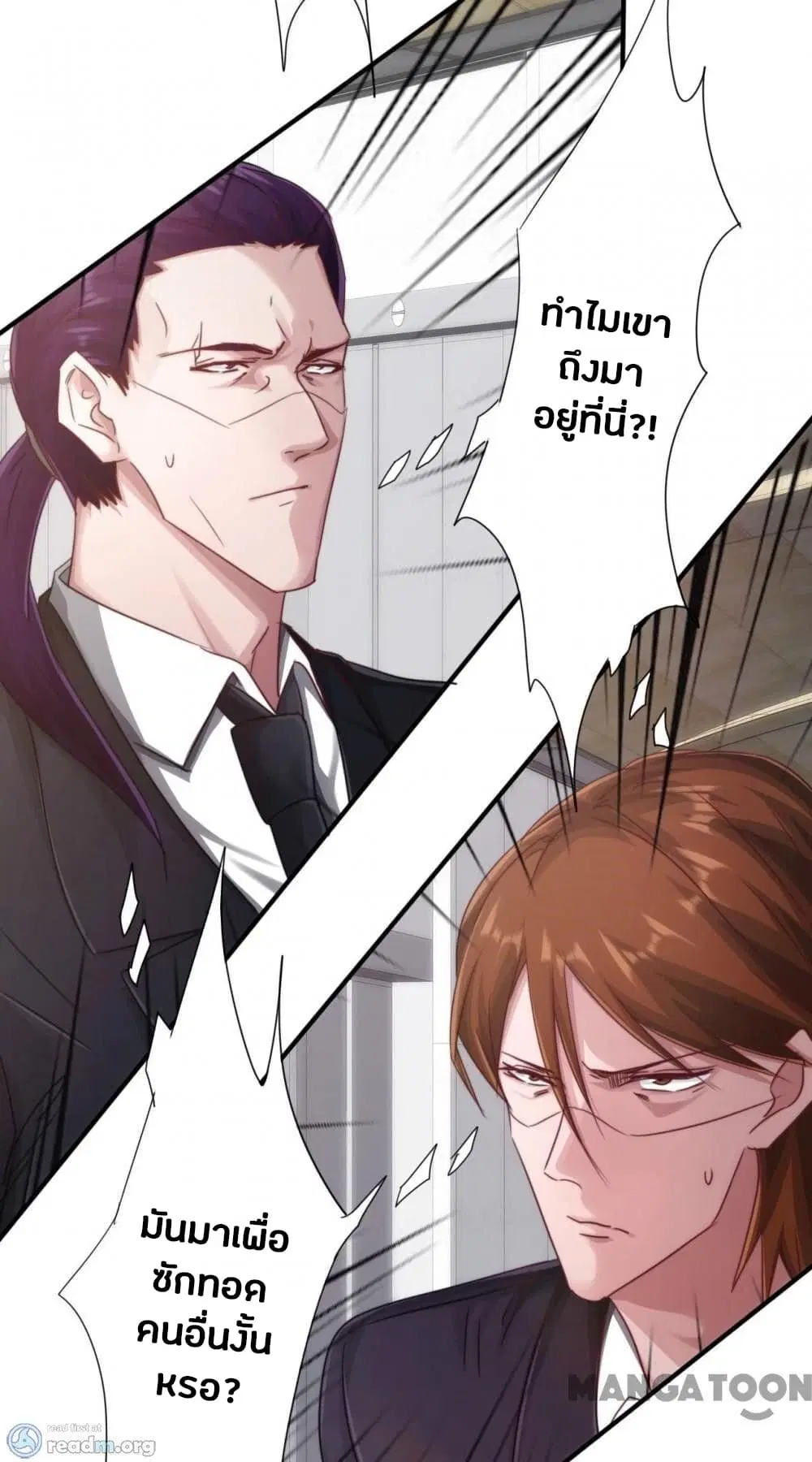 Strongest Worker ตอนที่ 215 — หน้า 9 จาก 19