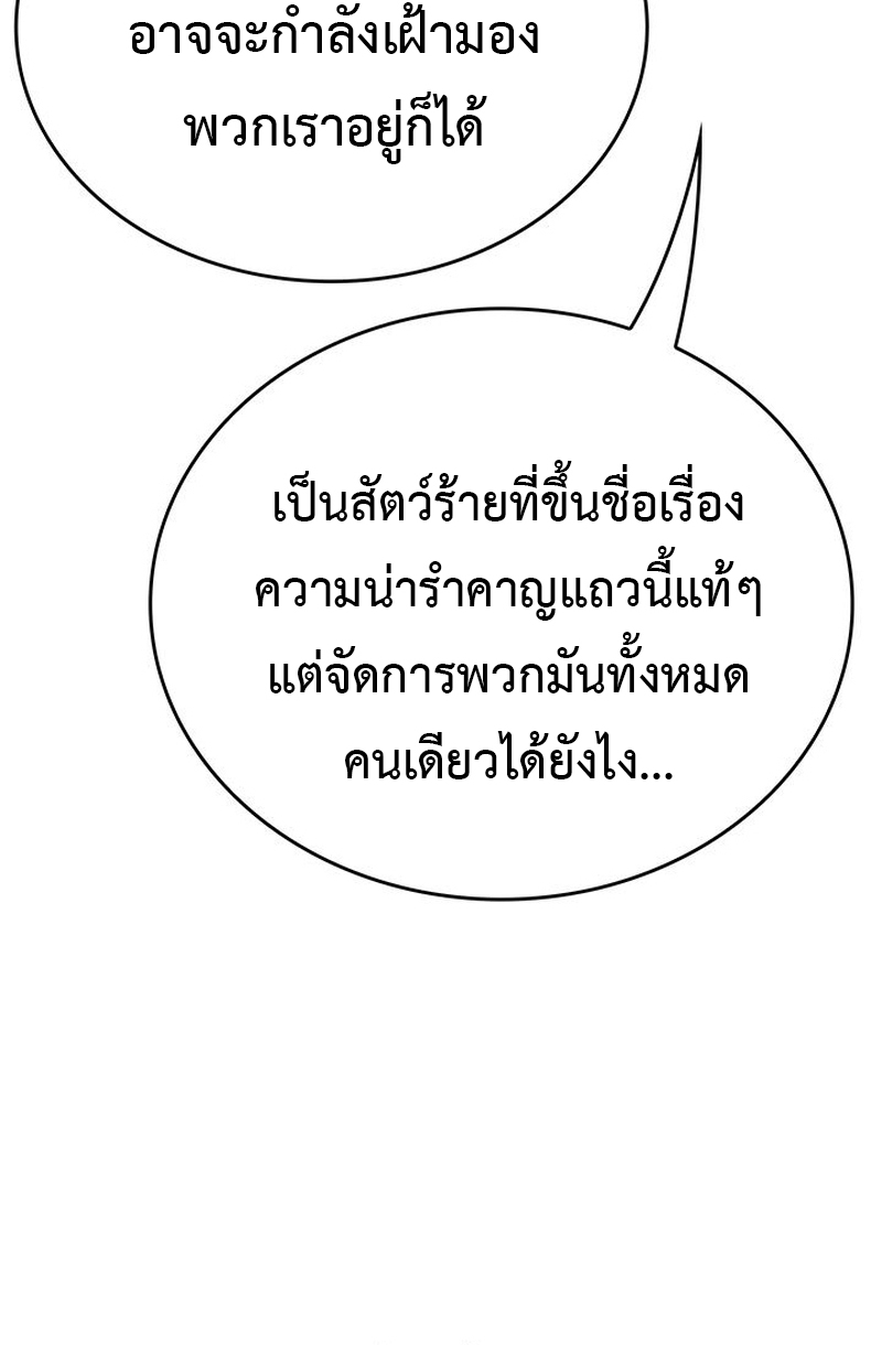 Crimson Reset ชีวิตครั้งที่สองของราชันรัตติกาล หลังจากหลบหนีมาครึ่งปี แวมไพร์ยูจีนก็ถูกสังหารในที่สุด ตอนที่ 3 — หน้า 54 จาก 161
