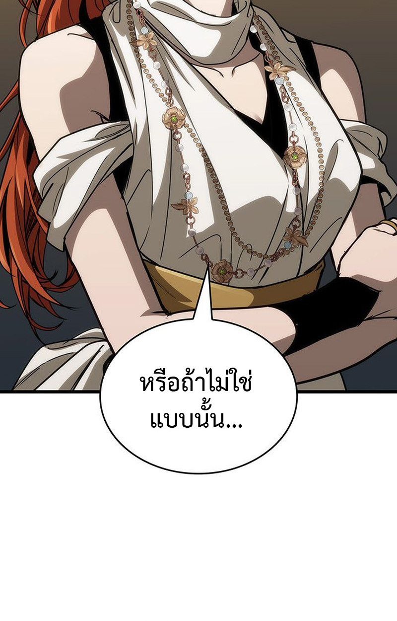 Crimson Reset ชีวิตครั้งที่สองของราชันรัตติกาล หลังจากหลบหนีมาครึ่งปี แวมไพร์ยูจีนก็ถูกสังหารในที่สุด ตอนที่ 15 — หน้า 146 จาก 148