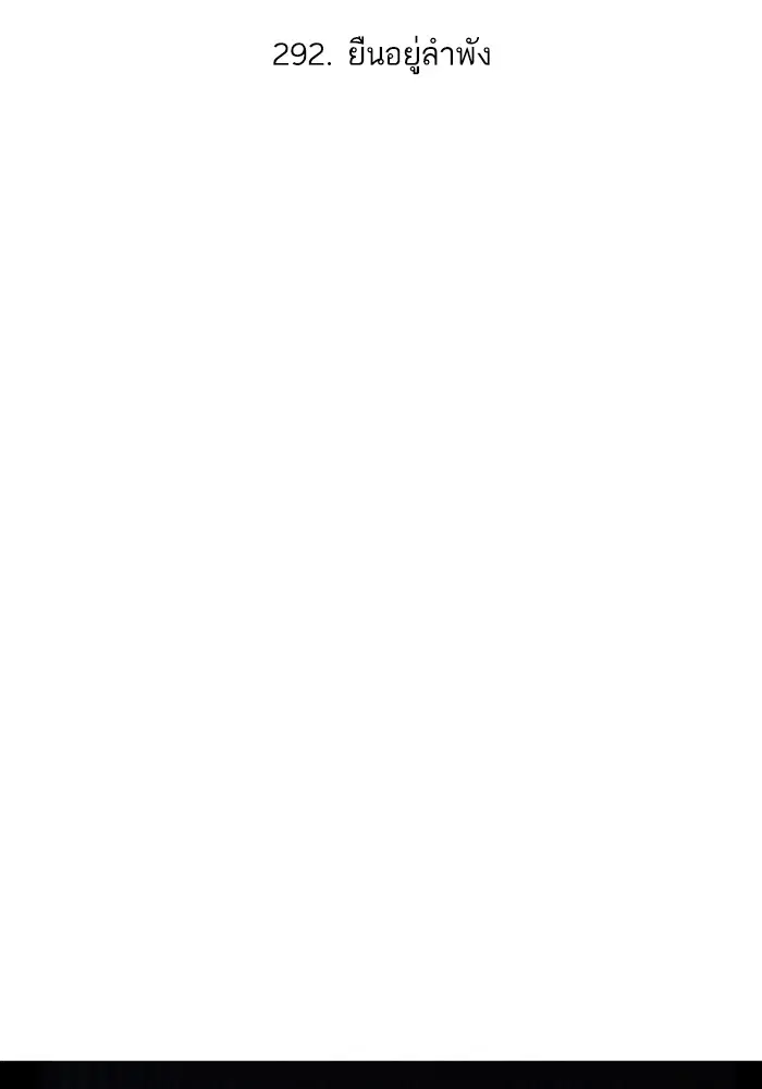 Random Chat ตอนที่ 292 — หน้า 10 จาก 107