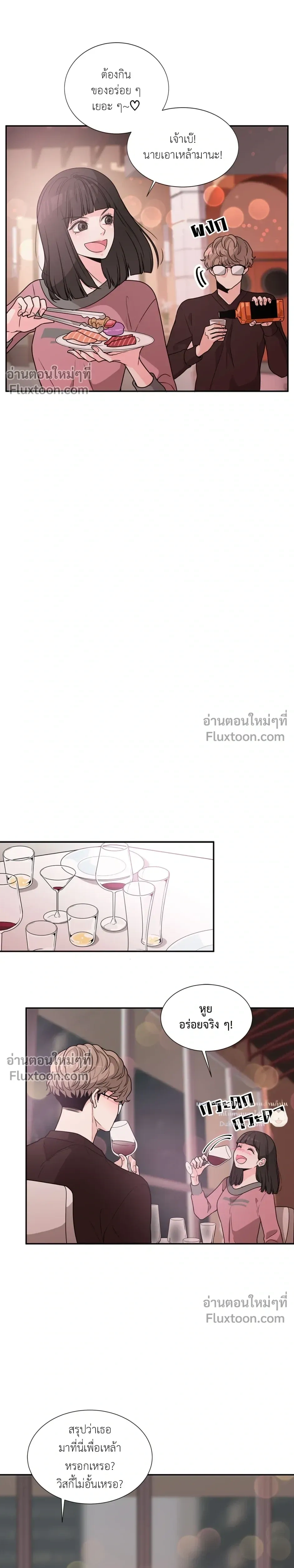How to Turn a Best Friend into a Lover – วิธีเปลี่ยนเพื่อนซี้มาเป็นแฟน ตอนที่ 1 — หน้า 16 จาก 20