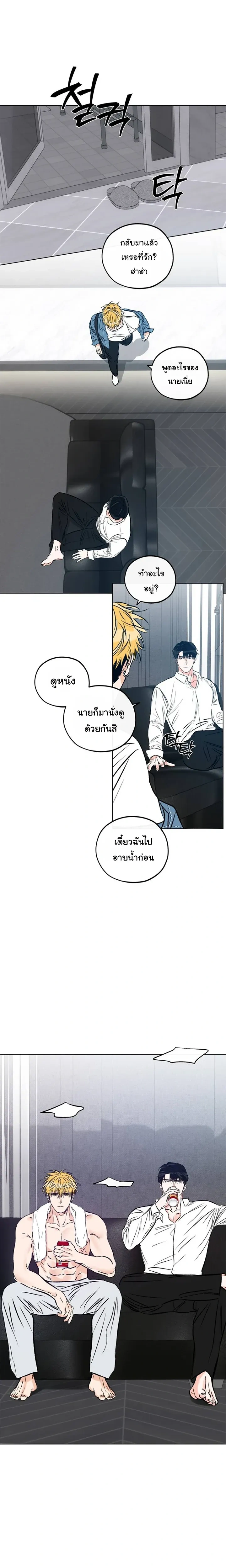 Love Order – คำสั่งรัก ตอนที่ 2 — หน้า 4 จาก 16