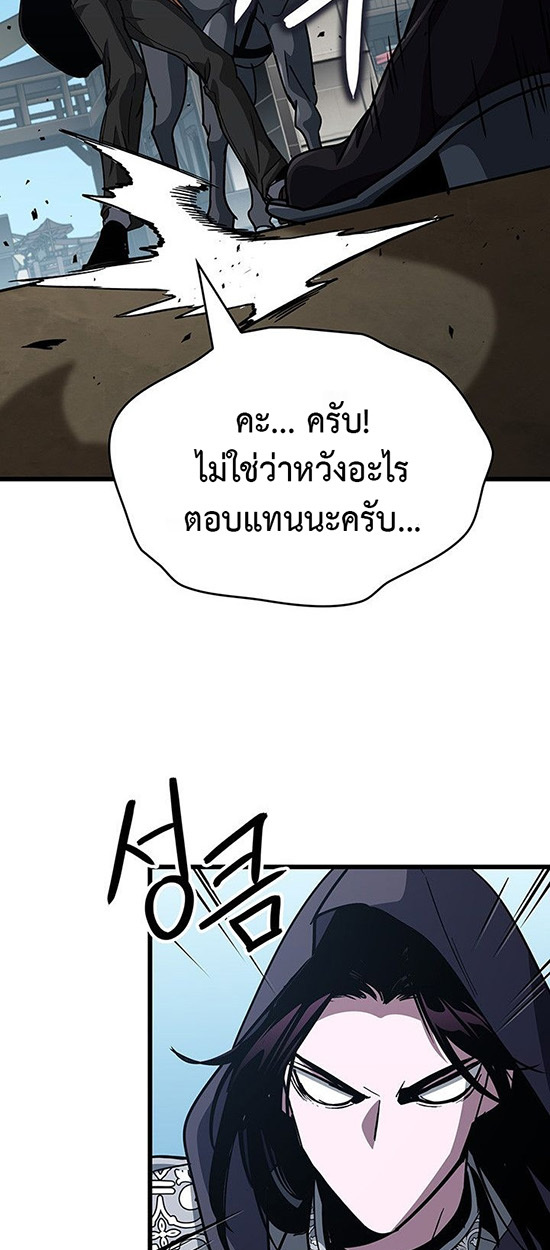 Crimson Reset ชีวิตครั้งที่สองของราชันรัตติกาล หลังจากหลบหนีมาครึ่งปี แวมไพร์ยูจีนก็ถูกสังหารในที่สุด ตอนที่ 14 — หน้า 70 จาก 96