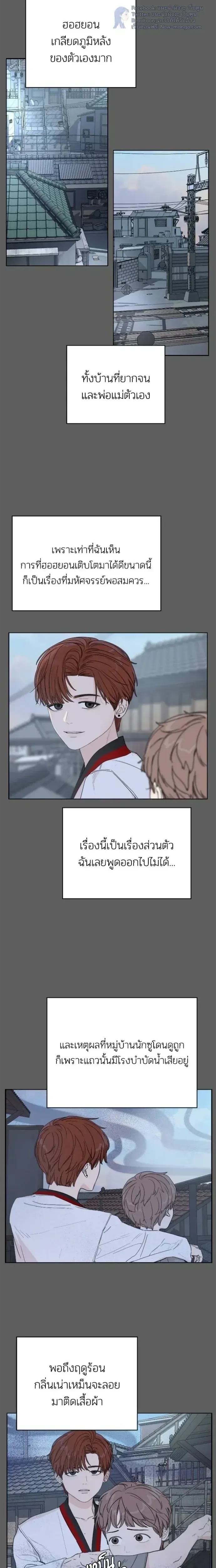 Degree Of Love – ติด ร. วิชารัก ตอนที่ 4 — หน้า 8 จาก 26