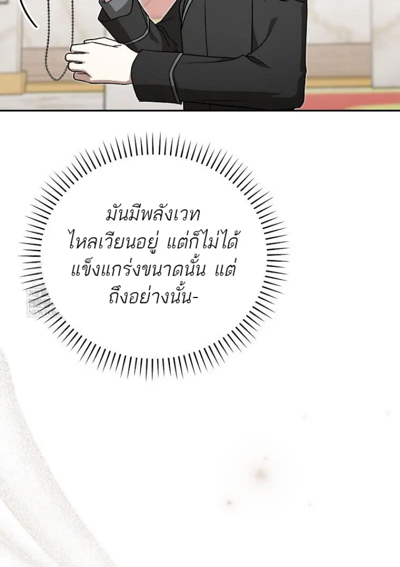 Concept Grasping Magic Genius ตอนที่ 42 — หน้า 91 จาก 160