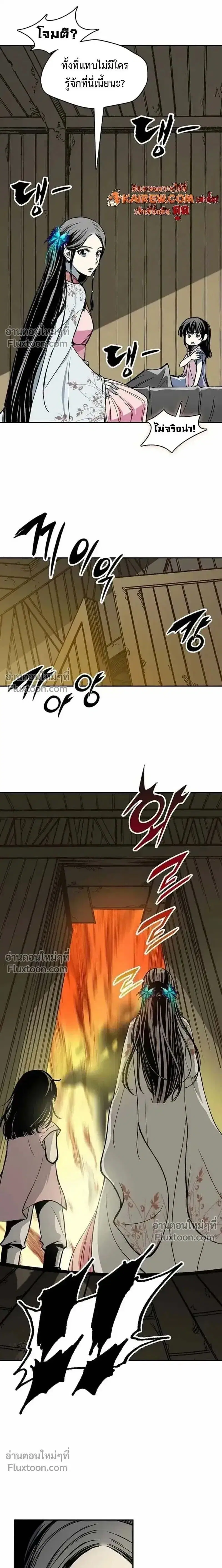 Memoir of the God of War ตอนที่ 228 — หน้า 14 จาก 27