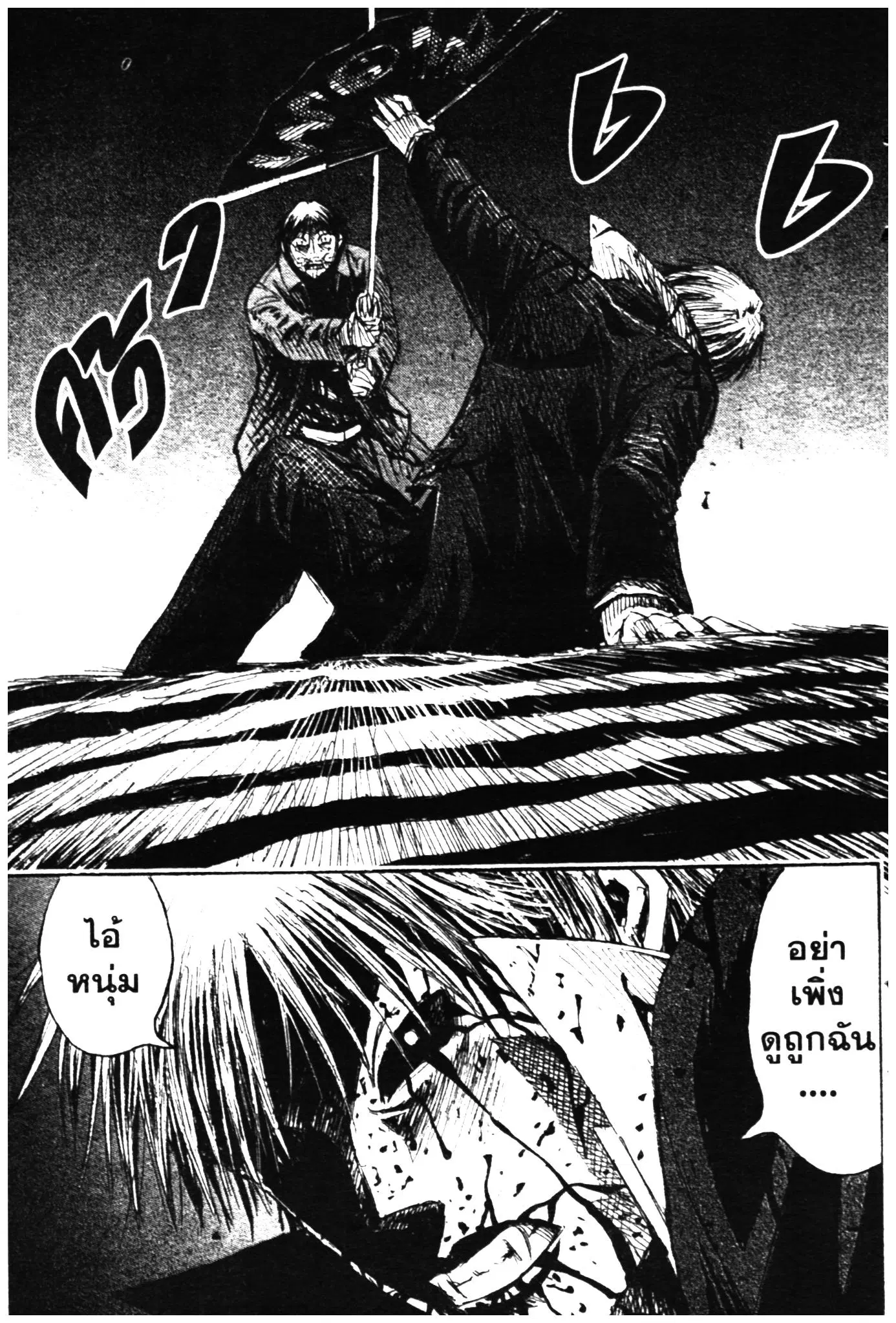 Higanjima ตอนที่ 322 — หน้า 2 จาก 22