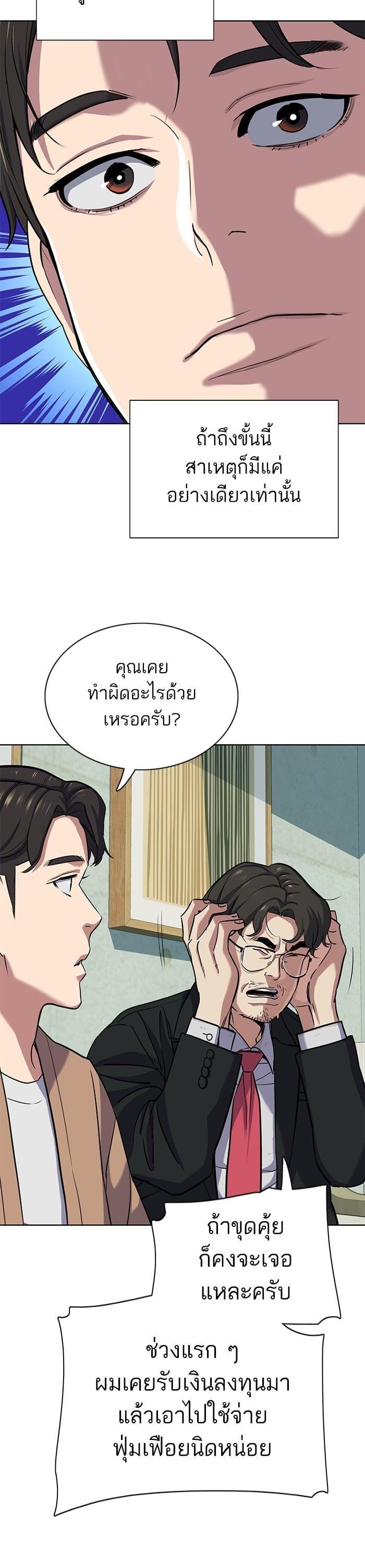 The Chaebeol’s Youngest Son (Reborn Rich) ตอนที่ 101 — หน้า 28 จาก 51